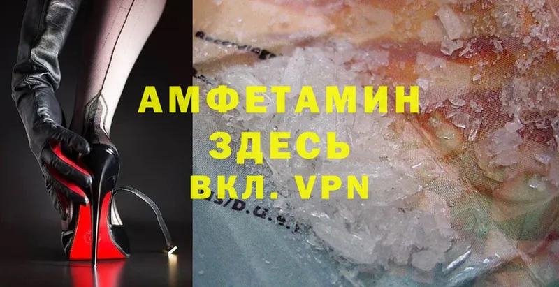 Amphetamine Розовый  Торжок 