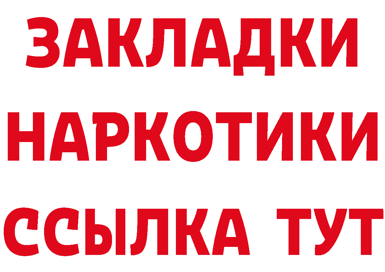 ГЕРОИН Афган ТОР площадка MEGA Торжок